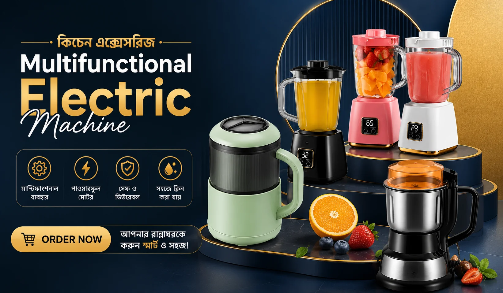 Kitchen Accessories